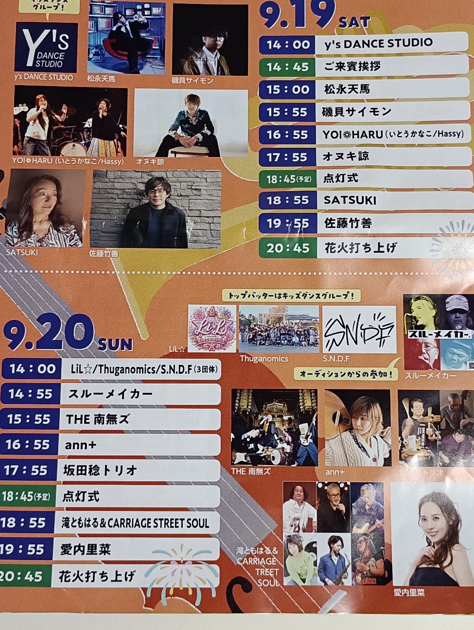 f:id:mckabu:20260919221311j:image