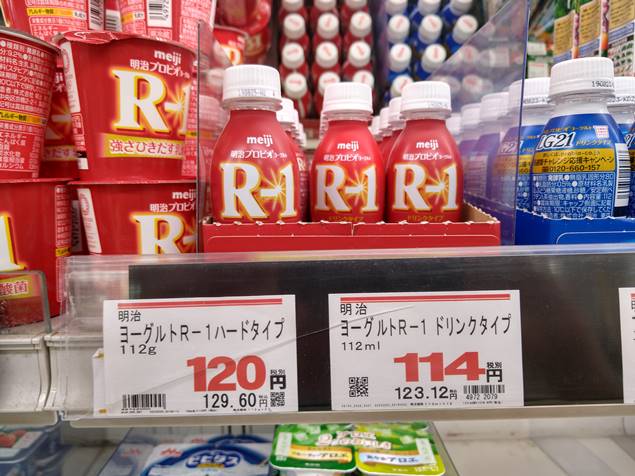 業務スーパー_R-1ヨーグルト価格_大阪北摂店舗