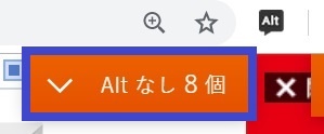 Alt & Meta viewer_ALT属性なしの個数