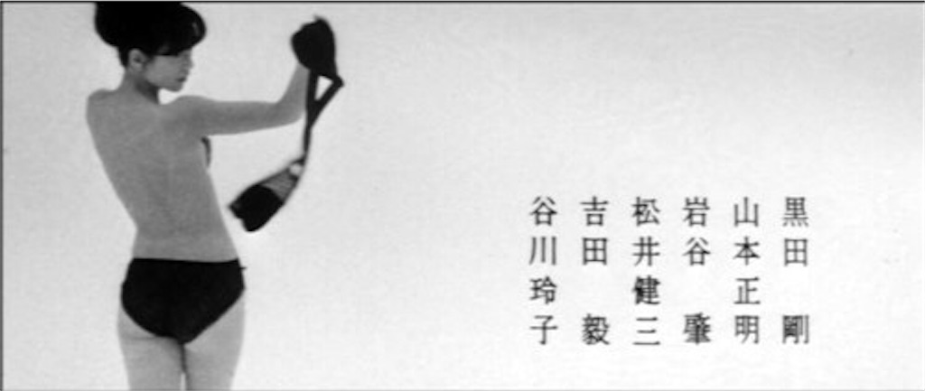 B01/B2判 映画ポスター 「月曜日のユカ」 中平康監督/加賀まりこ