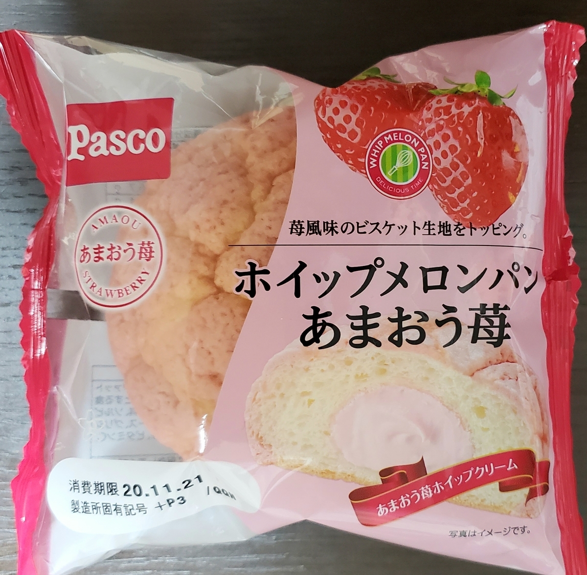 あまおう苺のホイップメロンパン ひつじのえむ