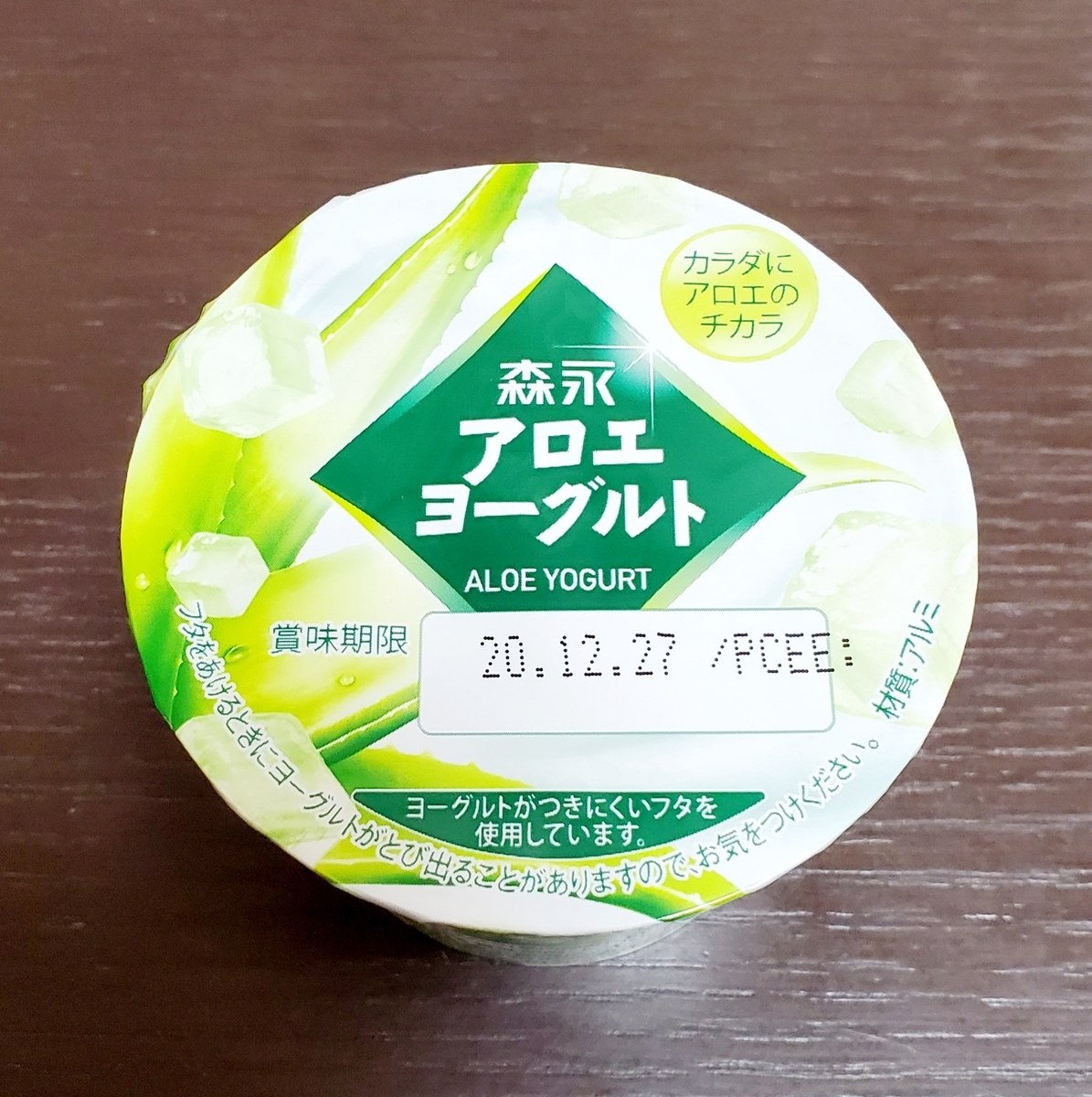 アロエヨーグルト比較 ひつじのえむ