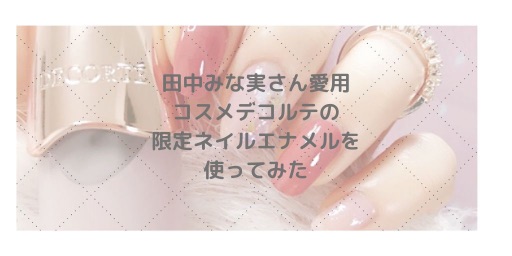 f:id:mcosme:20200229164221j:plain f:id:mcosme:20200229164221j:plain
