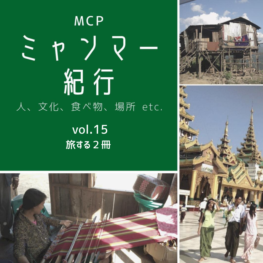 f:id:mcpselect0822:20211003174202p:plain