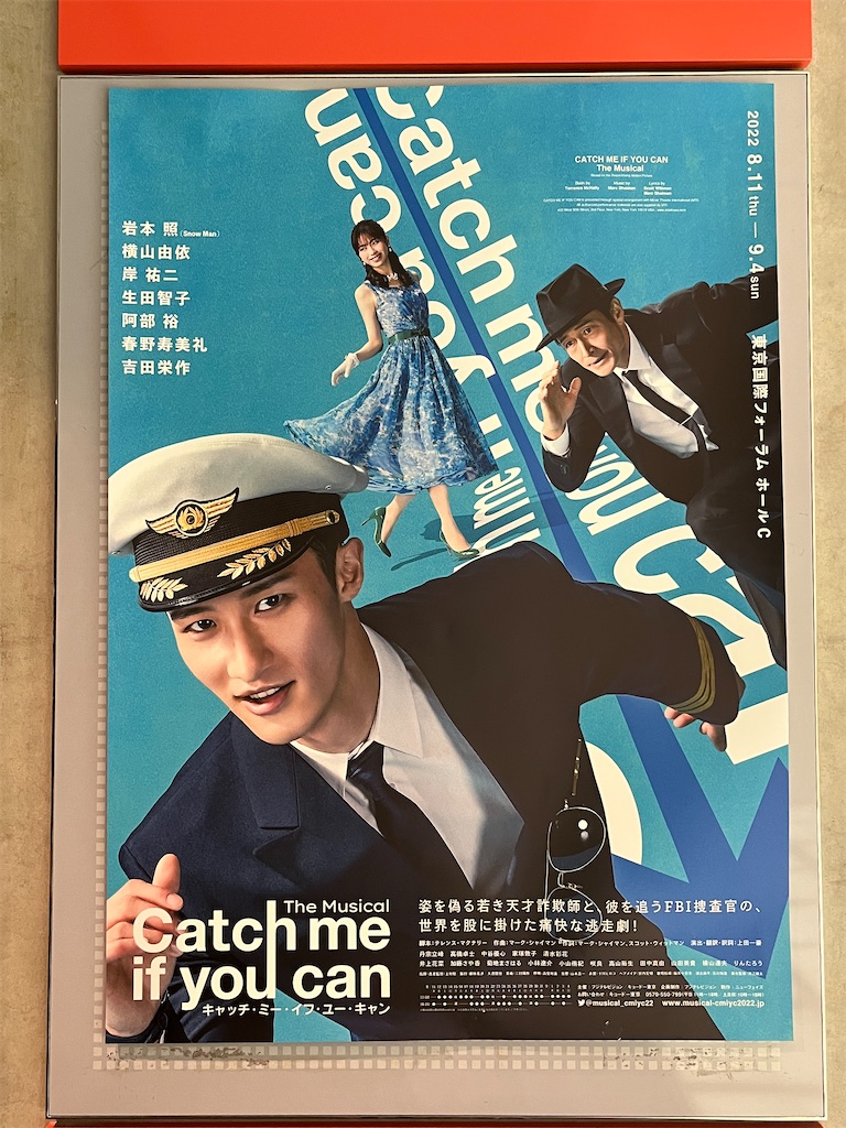 ミュージカル『キャッチ・ミー・イフ・ユー・キャン』感想