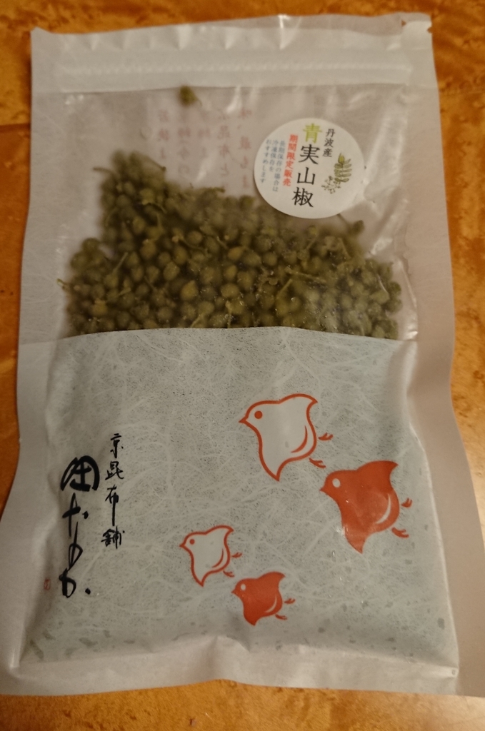 田なかの塩昆布と山椒 北魚沼コシヒカリで 肉食mcyの食いしん坊日記