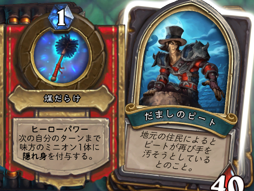 ハースストーン攻略ブログ