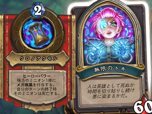 妖の森ウィッチウッド 怪物狩り ボス情報 ハースストーン攻略ブログ