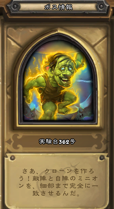 博士のメカメカ大作戦 ミラー攻略 ハースストーン攻略ブログ