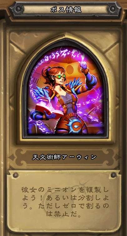 博士のメカメカ大作戦 ミラー攻略 ハースストーン攻略ブログ