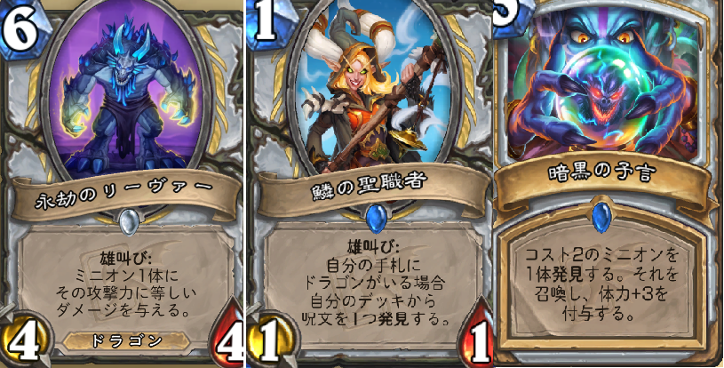 ガラクロンドの目覚め ソロアドベンチャー報酬 ハースストーン攻略ブログ