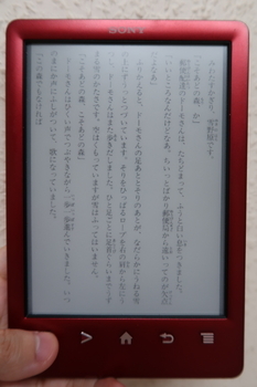 SONY 電子書籍リーダー PRS-T3S PRS-T3S | ソニーの電子書籍 | ソニー