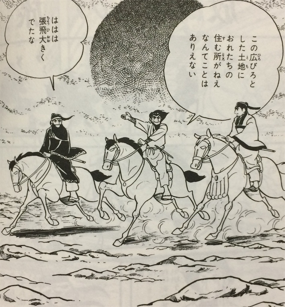 旅 は 道連れ 世 は 情け