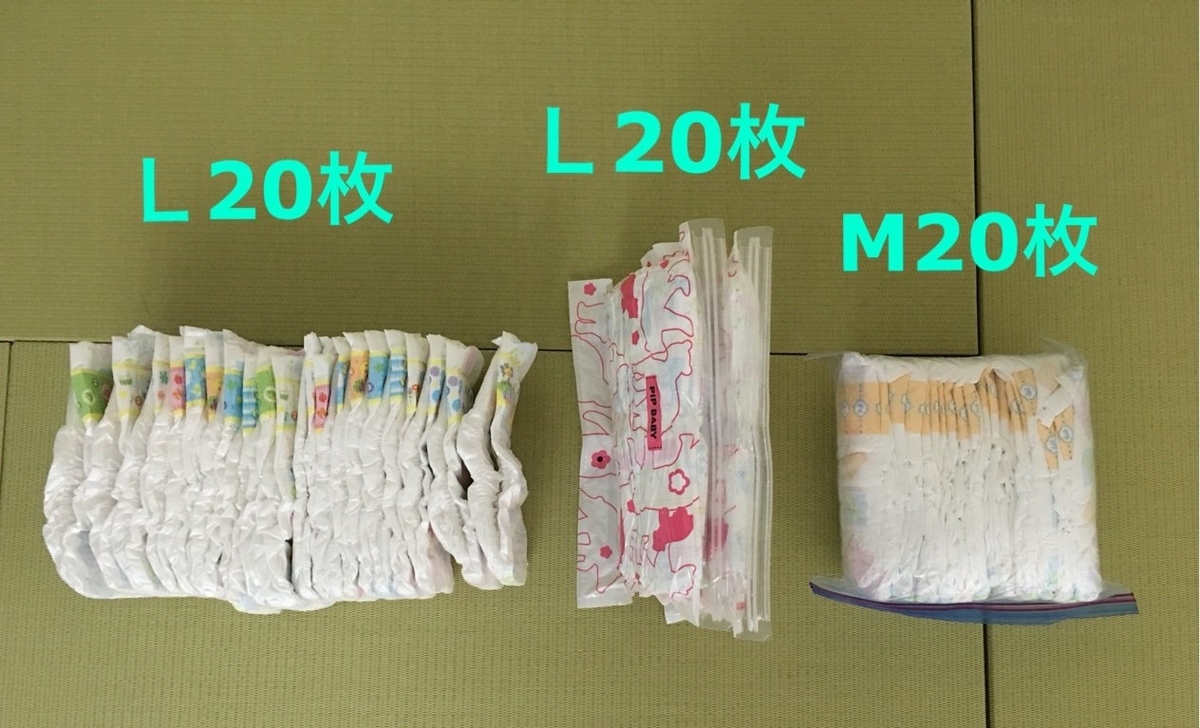 オムツ圧縮袋vsジップロックl 何枚までいけるか実験した結果 赤ちゃん連れ旅行必須アイテム 3姉妹子育て 旅好きワーママ オムツ圧縮袋vsジップロックl 何枚までいけるか実験した結果 赤ちゃん連れ旅行必須アイテム 3姉妹子育て 旅好きワーママ