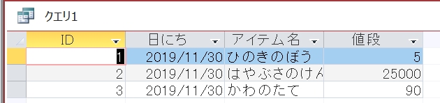 f:id:me-hige:20191130235018j:plain f:id:me-hige:20191130235018j:plain