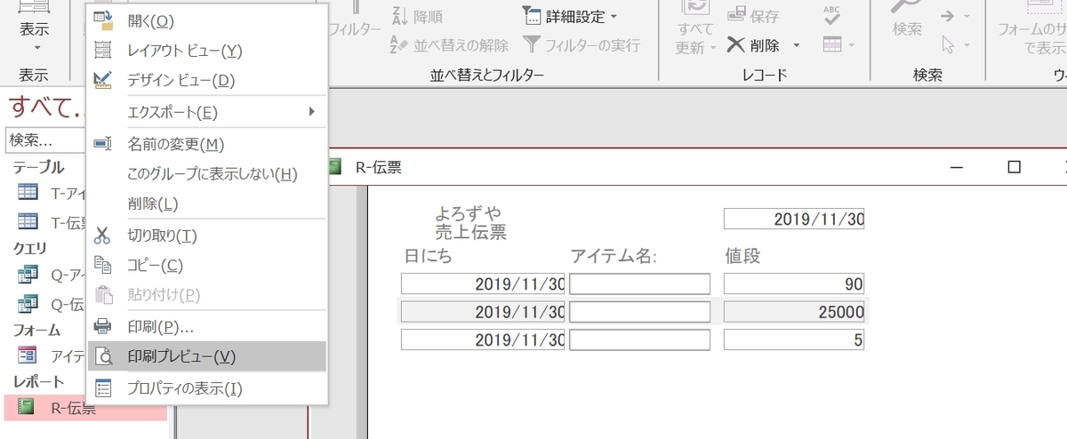 f:id:me-hige:20191203225736j:plain f:id:me-hige:20191203225736j:plain