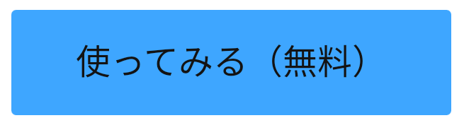 f:id:me-hige:20200203190928p:plain