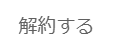 f:id:me-hige:20200203230332p:plain