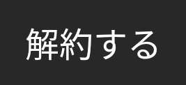 f:id:me-hige:20200203234416p:plain
