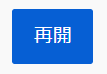 f:id:me-hige:20200204210913p:plain