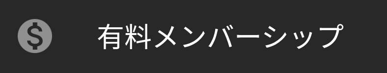 f:id:me-hige:20200205075608p:plain