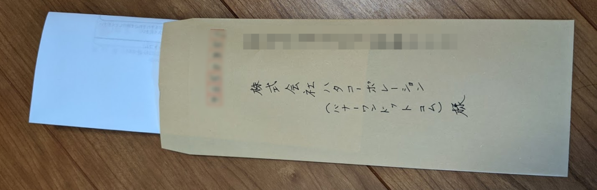 f:id:me-hige:20200726223412p:plain