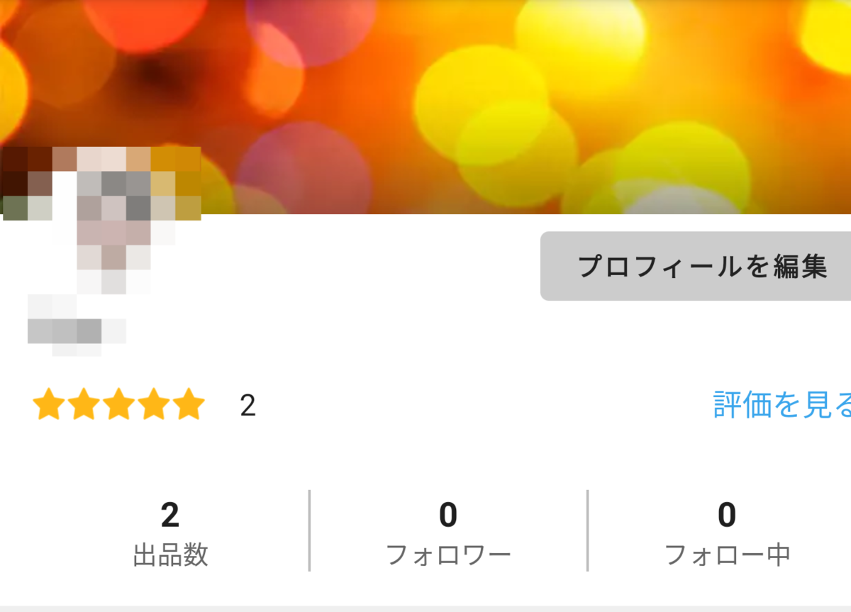 メルカリ初心者が始めて商品を出品してみた｜そこには独自の作法と心理戦がある - MEのHigeブログ