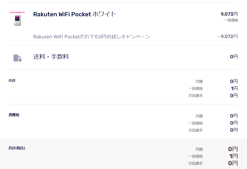 f:id:me-hige:20201213202408p:plain