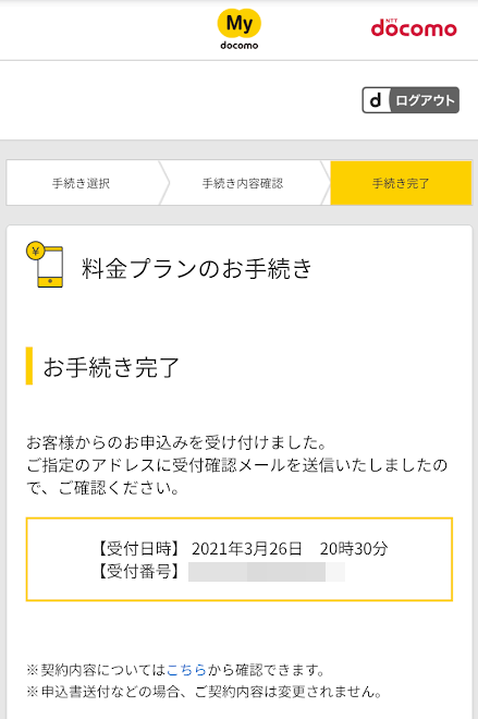 f:id:me-hige:20210328160157p:plain