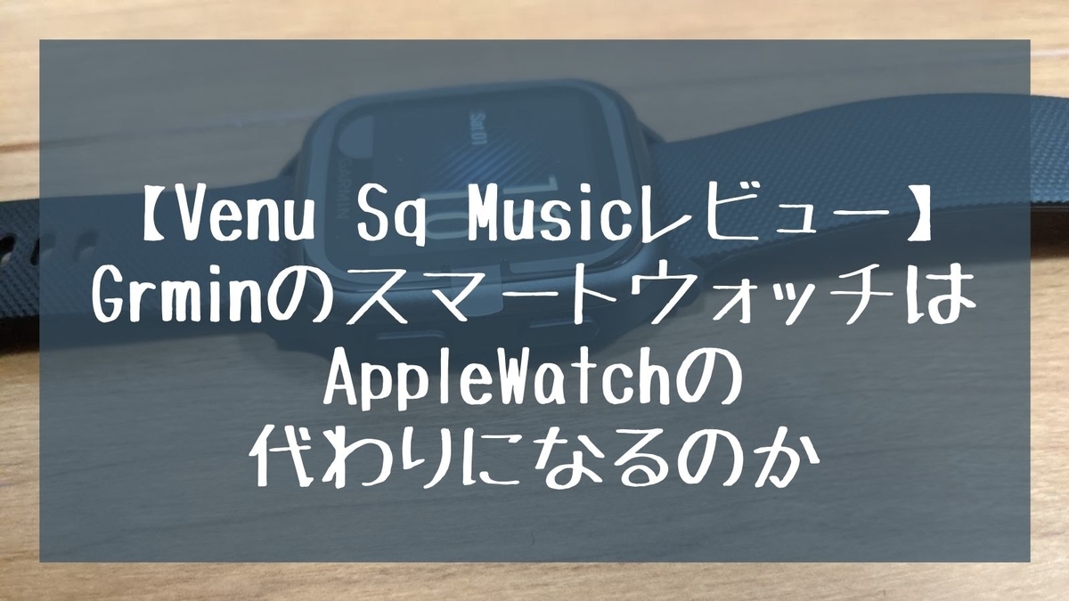 f:id:me-hige:20210501234653j:plain