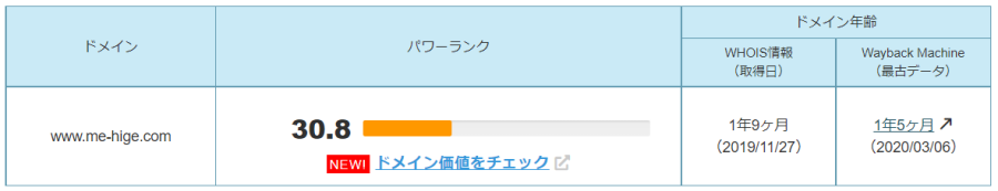 f:id:me-hige:20210831223922p:plain