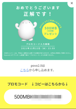f:id:me-hige:20211220223449p:plain