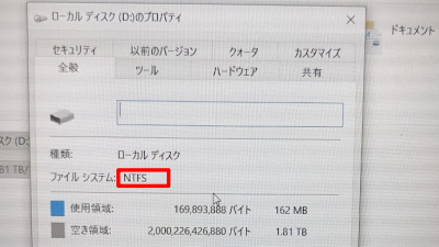 外付けhddで解決 Ps3がネットにつながらない 原因はtorneでhdd容量が満タンだった Meのhigeブログ