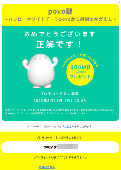 f:id:me-hige:20220311015227p:plain