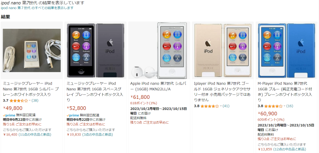 ネットに繋がらないiPod nano 第7世代をあえて令和の時代に選ぶ5個の
