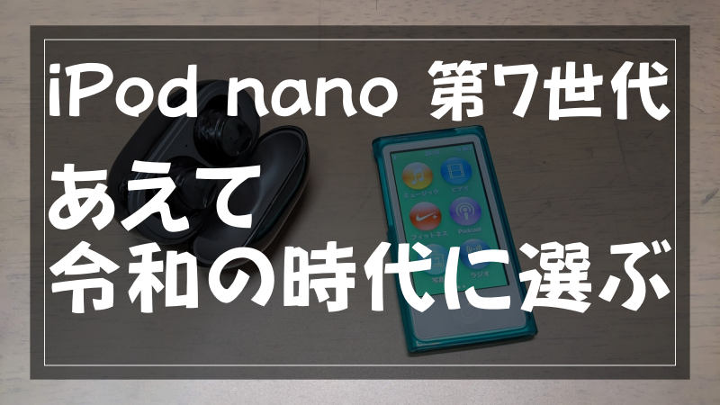【動作確認済】iPod nano アイポッドナノ　ブラック　第7世代 Apple iPod nano 第7世代 14.7GB ？ブラック - メルカリ