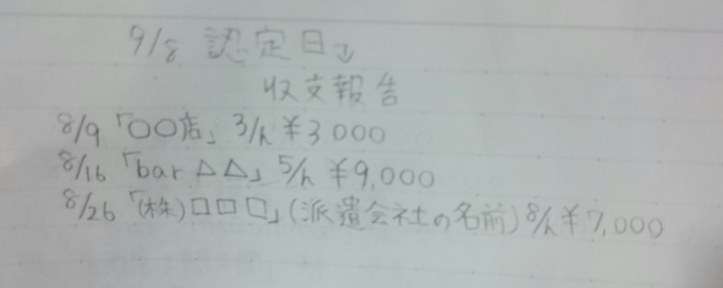 f:id:me-ko1150:20160821192757j:plain f:id:me-ko1150:20160821192757j:plain