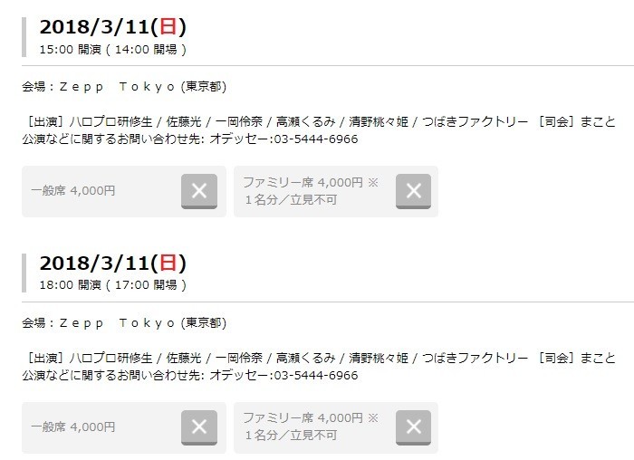 f:id:me-me-koyagi:20180210121924j:plain