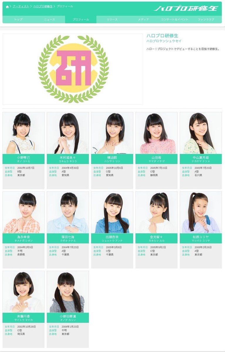 モーニング娘 19 モーニング娘 19 Loveオーディション の発表直前 ハロプロ研修生まとめ メーメー子ヤギ雑感 モーニング娘 19 モーニング娘 19 Loveオーディション の発表直前 ハロプロ研修生まとめ メーメー子ヤギ雑感