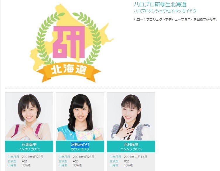 ハロドリ。第5回（前半）】2020年5月4日 ハロドリ。【ハロプロ