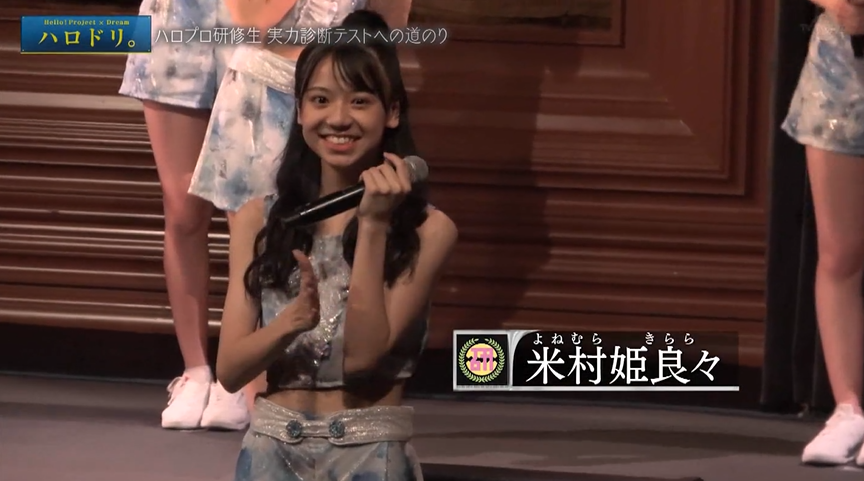 ハロドリ 第回 後半2 年８月17日 ハロドリ 雑感 5番 米村姫良々 メーメー子ヤギ雑感