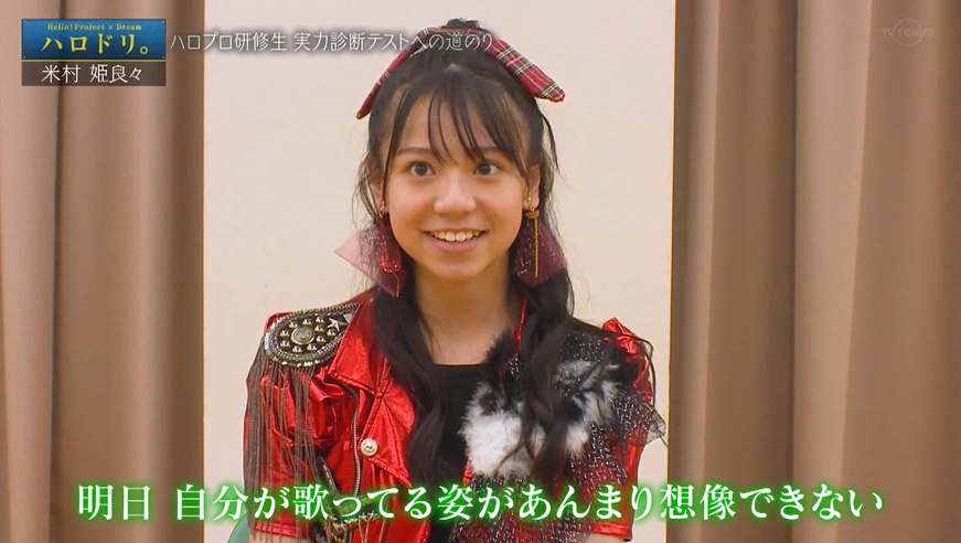 ハロドリ。第20回（後半2）】2020年8月17日 ハロドリ。雑感【5番 米村