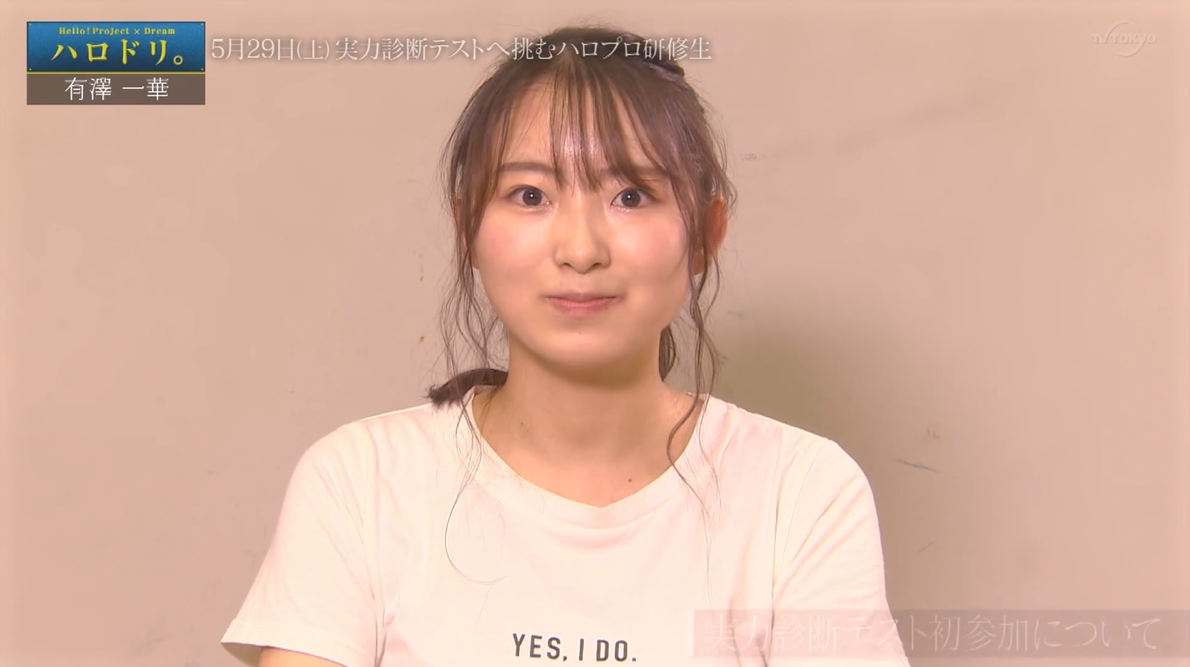 ハロプロ モバガチャ 有澤一華 アクリルスタンド 有澤一華 モバガチャ