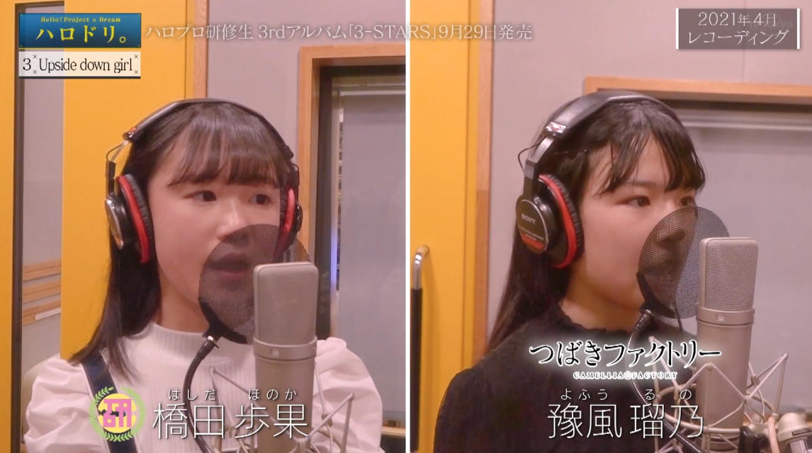 ハロドリ。第71回前半】2021年08月16日 ハロドリ。雑感