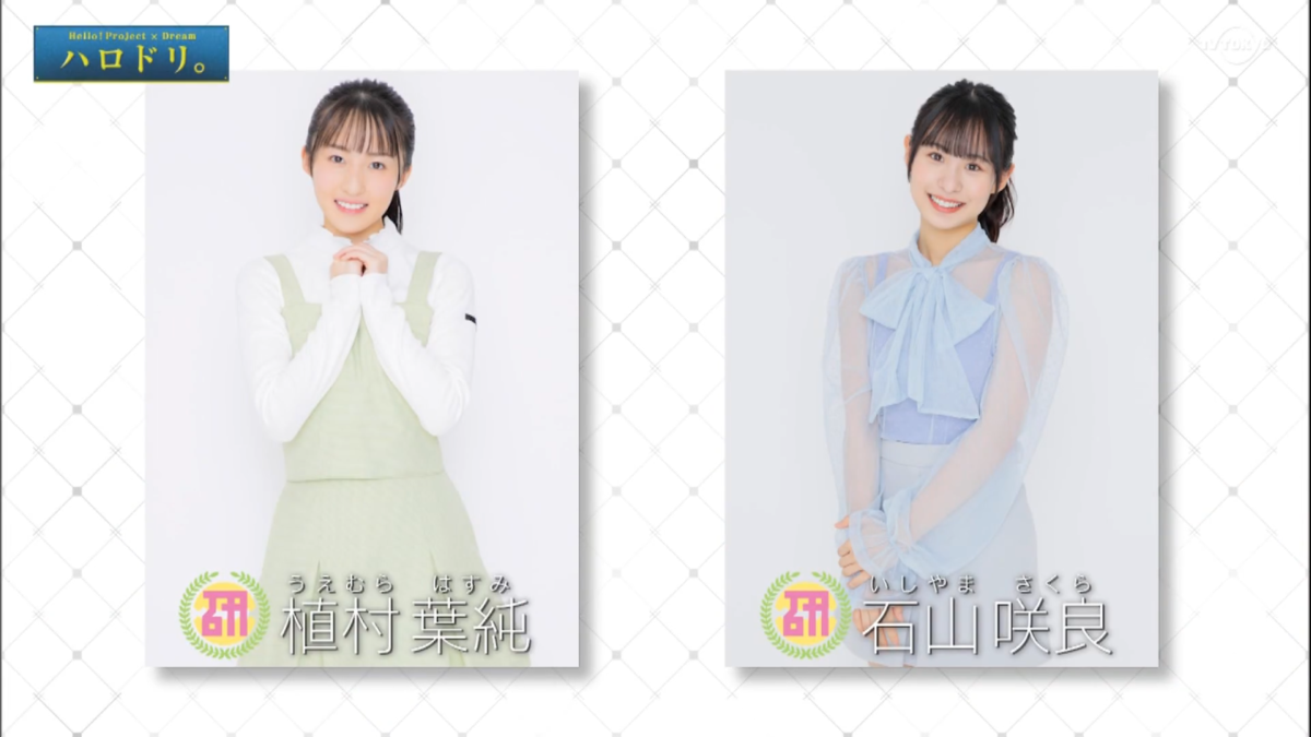 植村葉純 植村葉純（ロージークロニクル）：プロフィール｜ハロー