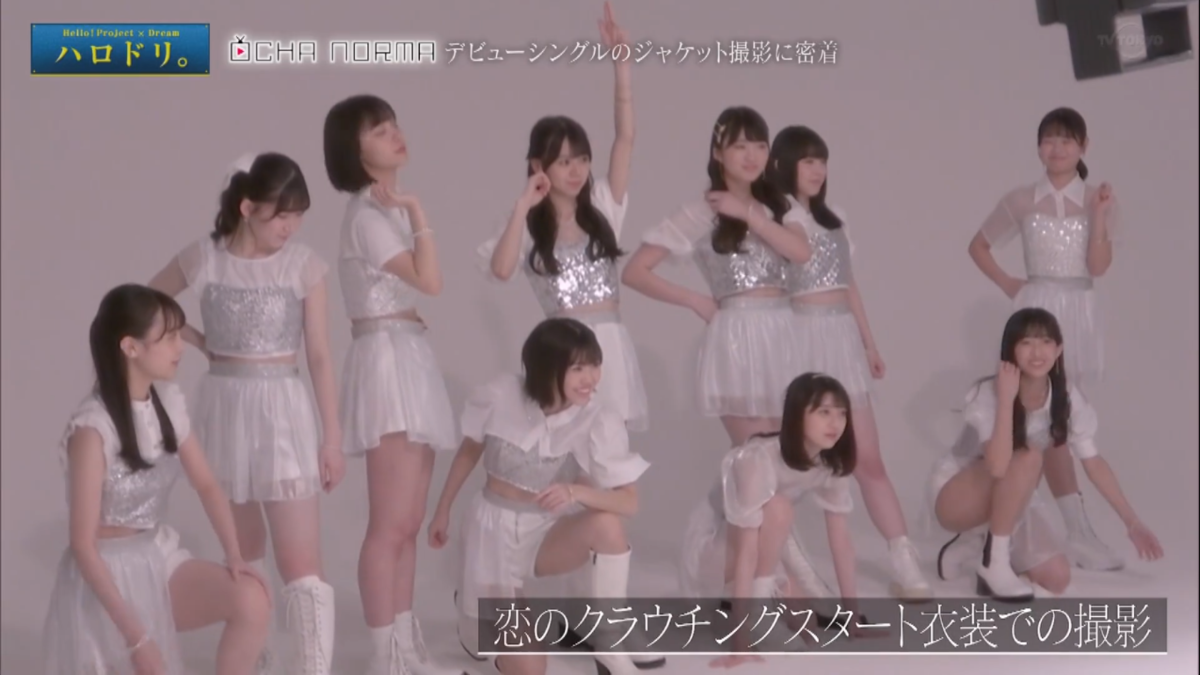 OCHA NORMA 恋のクラウチングスタート FSK T Amazon.co.jp: 恋の