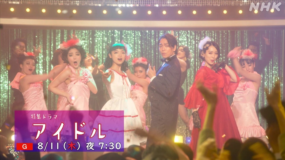 アイドル ドラマ