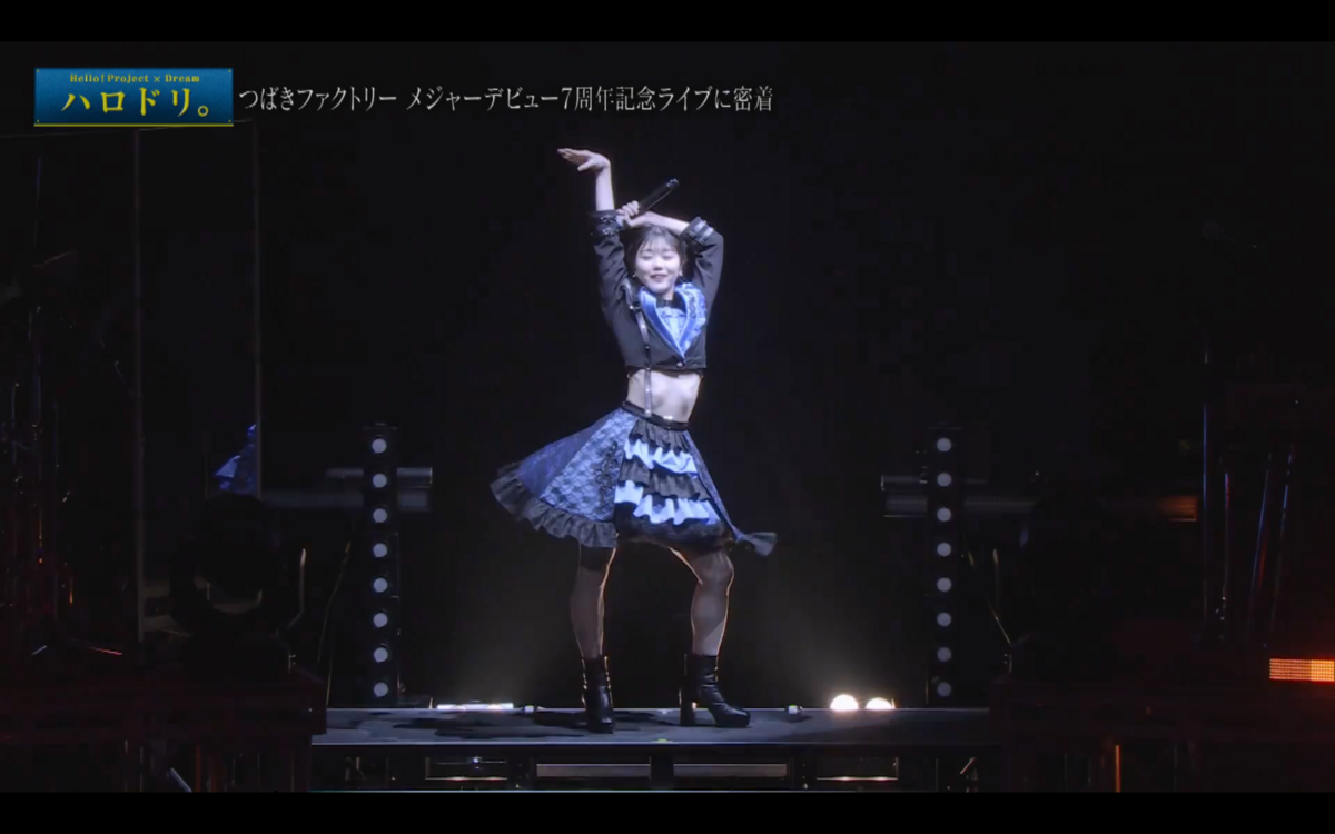 ハロドリ。 2024.03.25前半】つばきファクトリー 3/10に行われた