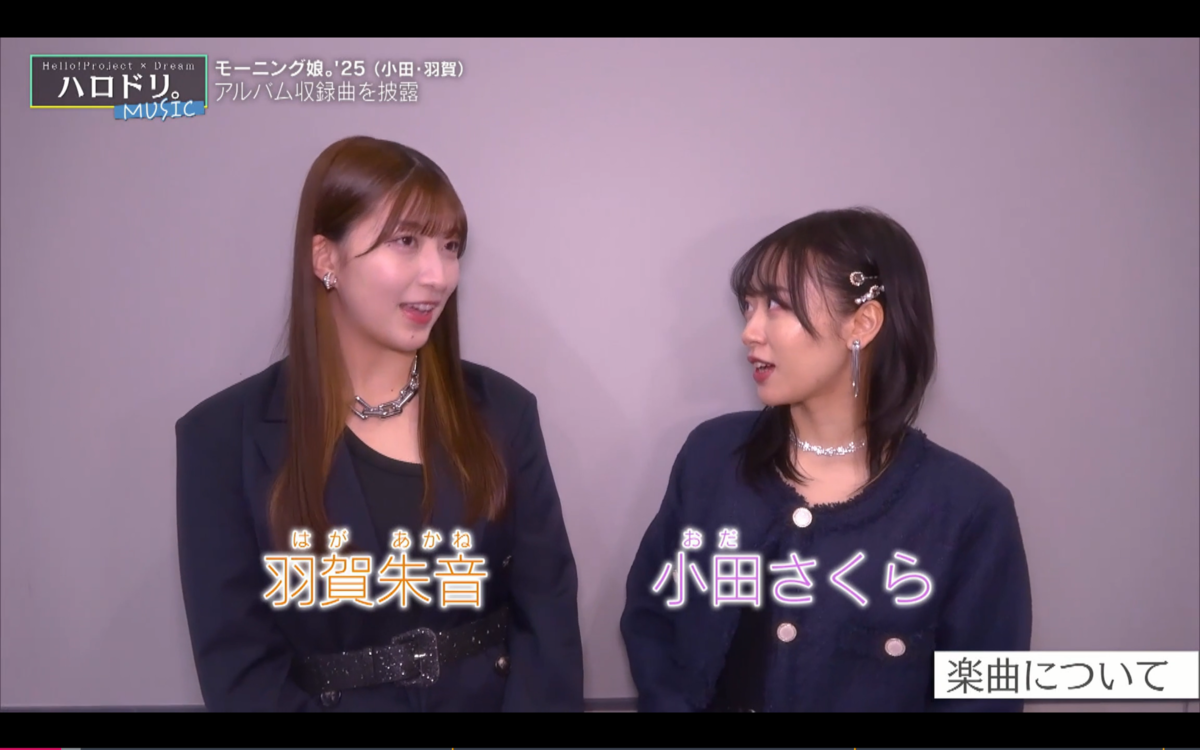 モーニング娘。'25 小田さくら 羽賀朱音 バースデーイベント DVD 2019 モーニング娘。'25 小田さくら 羽賀朱音 バースデーイベント DVD