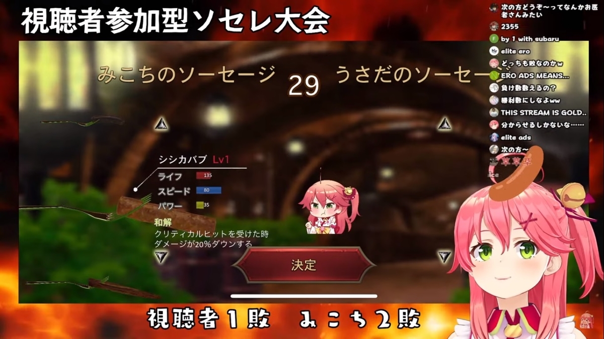 兎田ぺこらのリスナーの挑戦